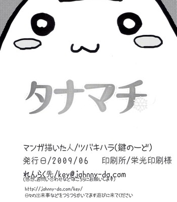 Tanamachi 022