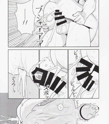 S*x is troublesome after all 045