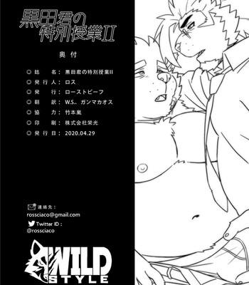 [Ross] - Kuroda-kun no Tokubetsu Jugyou II - [ENG] 037