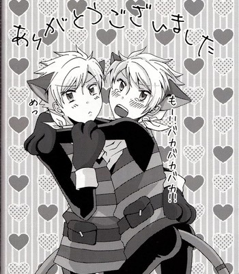 -Shokushu- Nyan Nyan Panic | -Tentacles- Mew Mew Panic 030
