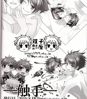 -Shokushu- Nyan Nyan Panic | -Tentacles- Mew Mew Panic 032