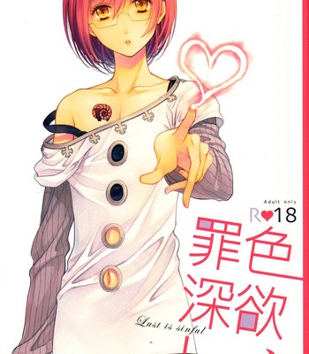 Shikiyoku, Tsumibukashi - Lust is sinful