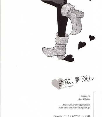 Shikiyoku, Tsumibukashi - Lust is sinful 040
