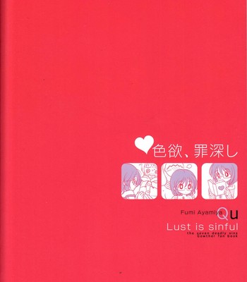 Shikiyoku, Tsumibukashi - Lust is sinful 041