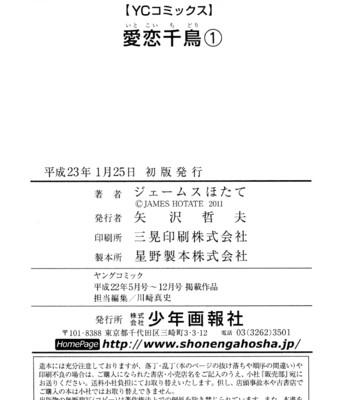 Itokoi chidori vol.01 [xamayon & for the halibut scans] 173