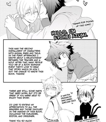 Ito Koi 2 - Jin Ookami Hen 195