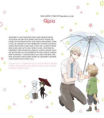 Ito Koi 2 - Jin Ookami Hen 197