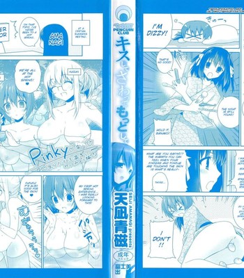 [Amanagi Seiji] Kiss Shite Sawatte Motto Shite [English] [SMDC] 004