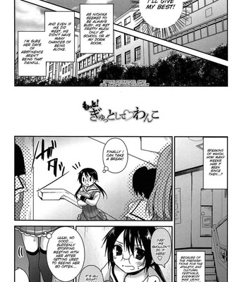 [Amanagi Seiji] Kiss Shite Sawatte Motto Shite [English] [SMDC] 153