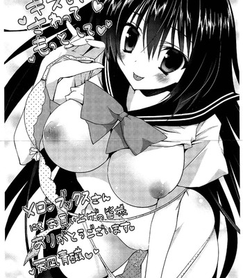[Amanagi Seiji] Kiss Shite Sawatte Motto Shite [English] [SMDC] 202