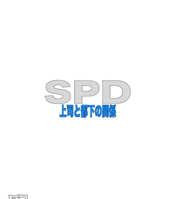 [Grenade (Bomb)] - SPD -- Superior and Subordinate’s Relationship - [Eng] 016