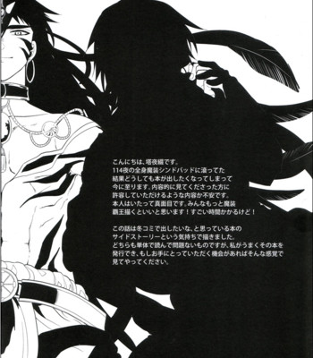 Inverse (magi: the labyrinth of magic) 002