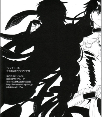 Inverse (magi: the labyrinth of magic) 012