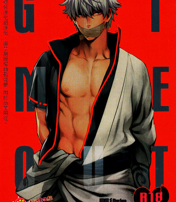 [3745house, tekkag (mikami takeru, haru)] get me out