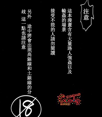 [3745house, tekkag (mikami takeru, haru)] get me out 003