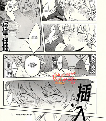 [3745house, tekkag (mikami takeru, haru)] get me out 014