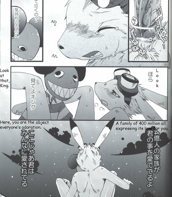 Requirements of the King 015