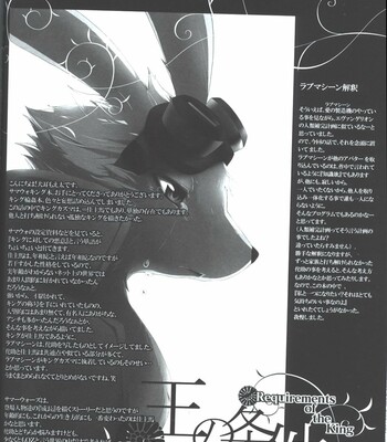 Requirements of the King 023