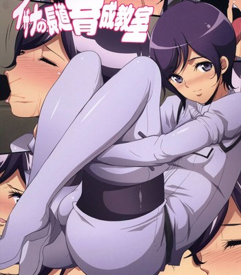 Izana no Nagate Ikusei Kyoushitsu | Izana’s Nagate Training Classroom 002