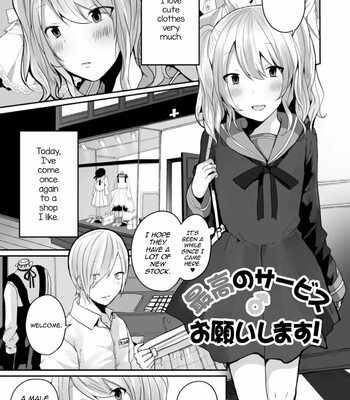 Otokonoko datte Koi Shitain desu ga! + Ecchi na China ♂ wa, Osuki desu ka 085