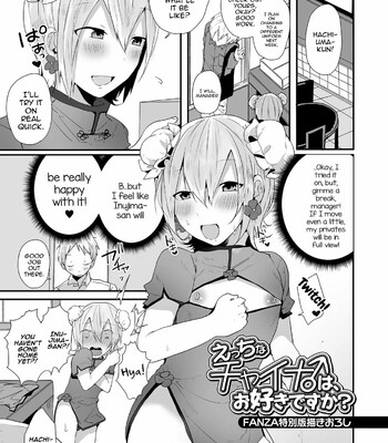 Otokonoko datte Koi Shitain desu ga! + Ecchi na China ♂ wa, Osuki desu ka 199