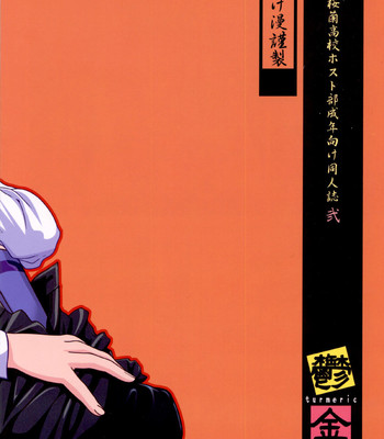 Utsu kin -ukon- 002