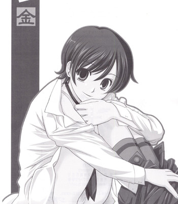 Utsu kin -ukon- 003