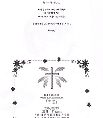 Utsu kin -ukon- 004