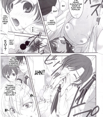 Utsu kin -ukon- 015