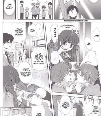 Utsu kin -ukon- 028