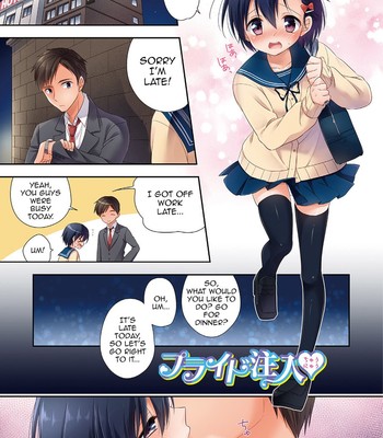 Pride Chuunyuu