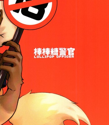 [Kumak] - Lollipop Officer - [ENG] 027