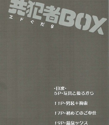 Kyouhansha BOX 003