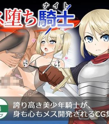 Mesu Ochi Knight | The Fall of the Effeminate Knight