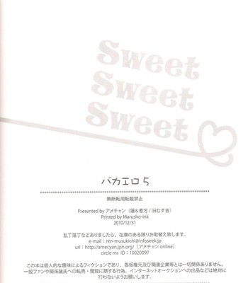 Sweet Sweet Sweet - BakaEro 5 036
