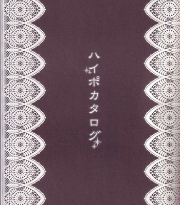 Hyper Catalog 002