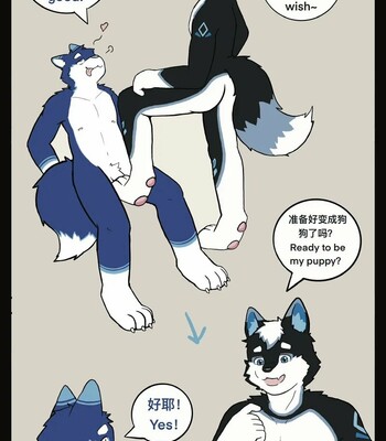 How to Train your Dog 1 & 2 [Blue Wolf] 003