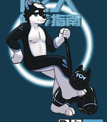 How to Train your Dog 1 & 2 [Blue Wolf] 012