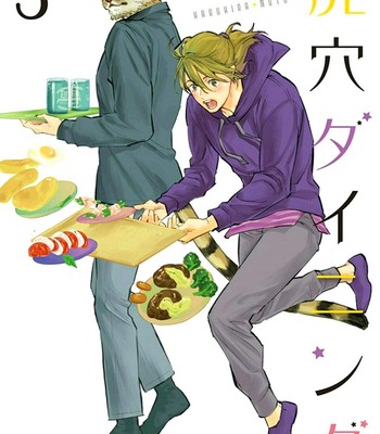 [MOTO Haruhira] Koketsu Dining – Vol.03 (CH: 1) [Eng]