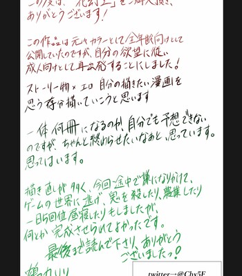 Kagendou Vol. 1 072