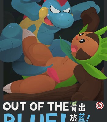 Out of the Blue