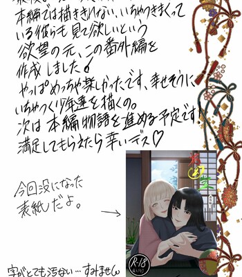 Kagendou Vol. 1.5 037