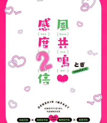 Kaze Kyoumei Kando 2-bai 068