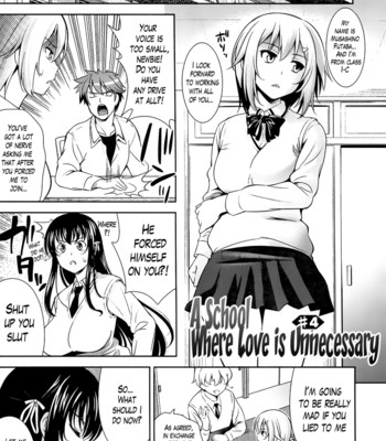 A school where love is unnecessary 066