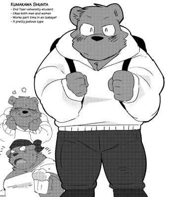 a book about getting lovey dovey with an old tiger with kansai accent in a public bathouse 036