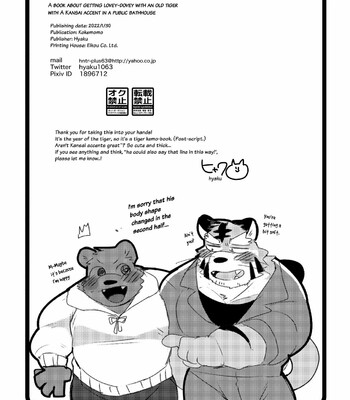 a book about getting lovey dovey with an old tiger with kansai accent in a public bathouse 037