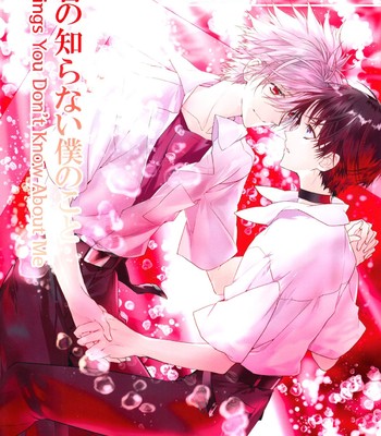 Kimi no shiranai boku no koto/ things you don’t know about me