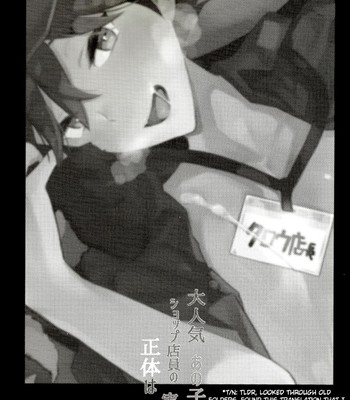 Daininki Shop Tenin no Ano Ko no Shoutai wa Jitsuwa… 003