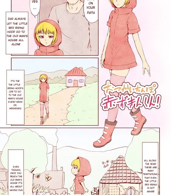 Otsukai Chinpo Akazukin-kun!