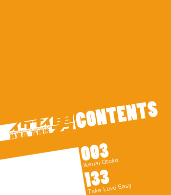 Ikenai otoko 005